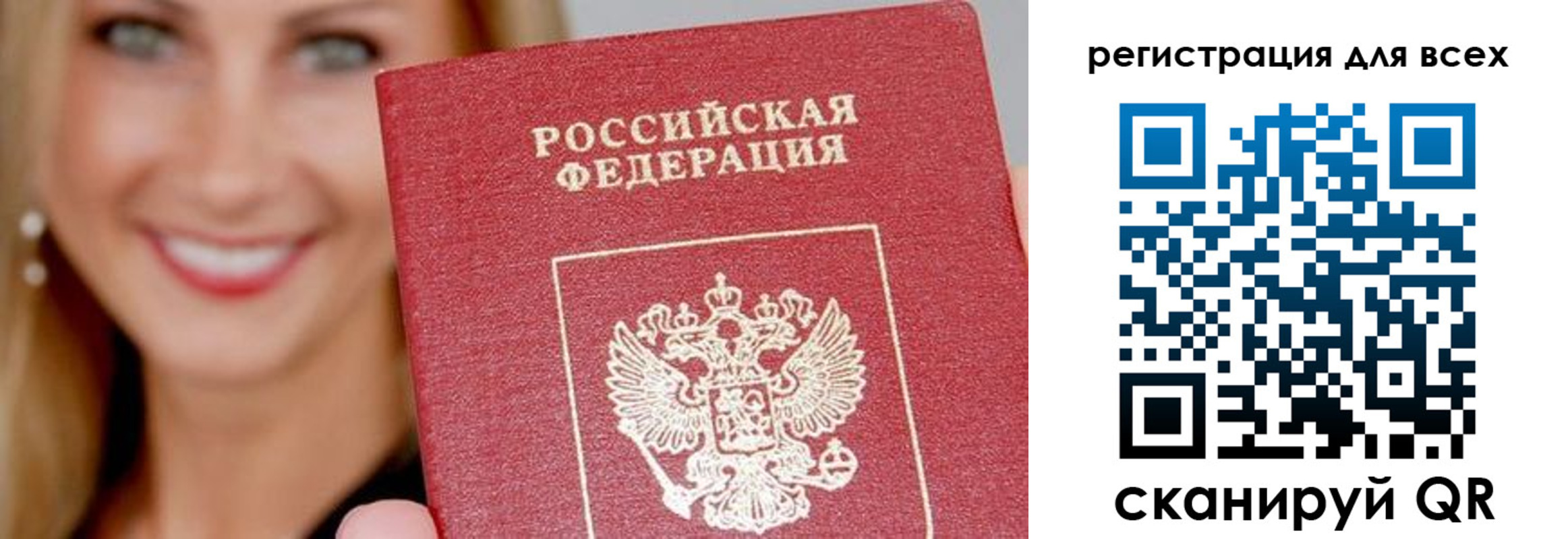 временная регистрация недорого в Камышлове