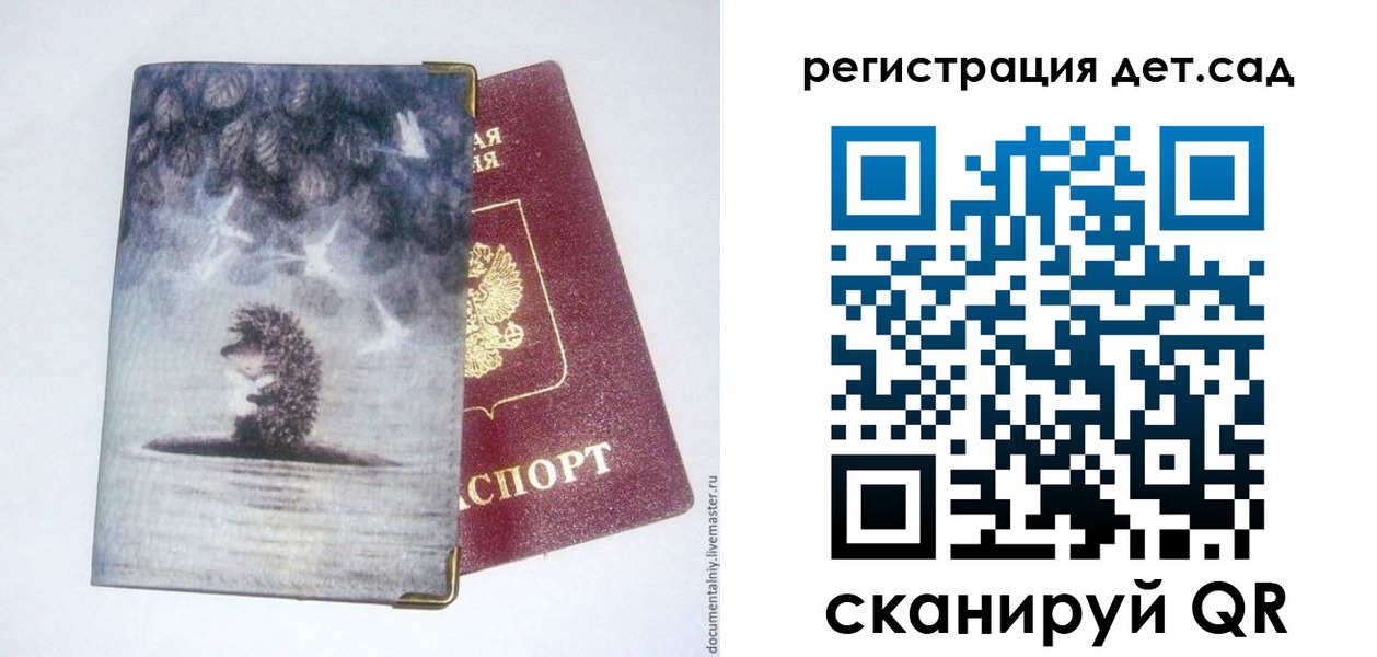 регистрация для школы в Камышлове
